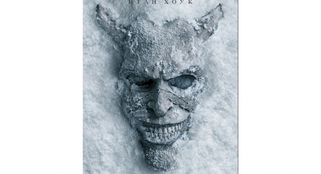 Чёрный телефон 2