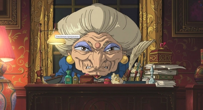 Унесённые призраками