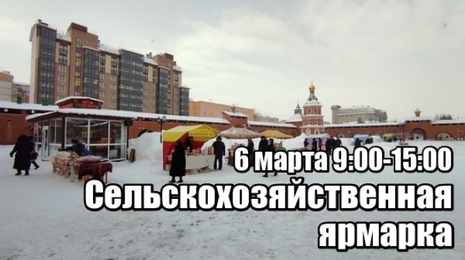 Йошкаролинцев приглашают за фермерскими продуктами