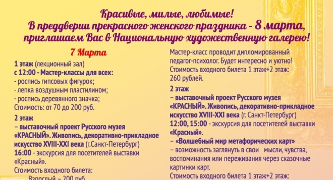 ART-девичник