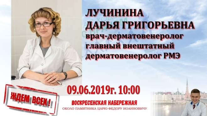 «Час ходьбы с врачом» – всё про рак кожи