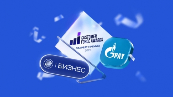 Газпромбанк получил награды в премии Customer Force Awards