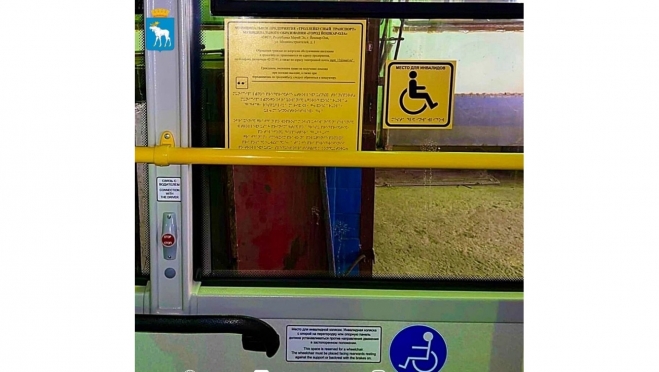 Троллейбусы Йошкар-Олы оснащают табличками с шрифтом Брайля
