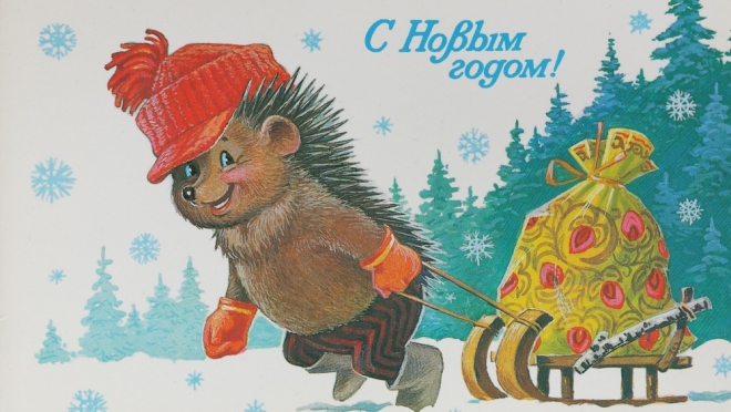 В замке Шереметева собрали коллекцию советских новогодних открыток