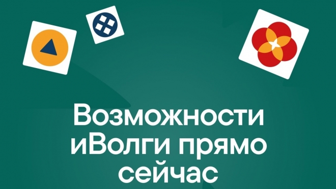 Молодёжь Марий Эл приглашают на «иВолгу»