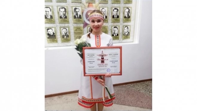 Анна Смирнова получила титул «Мисс талант» на Межрегиональном конкурсе «Ӱдырсий-2020»