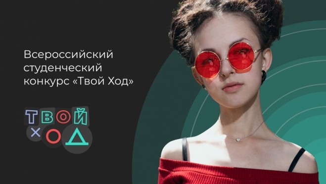 Студенты Марий Эл могут стать миллионерами