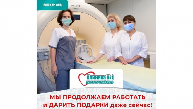 Клиника №1 продолжает работать в особом режиме