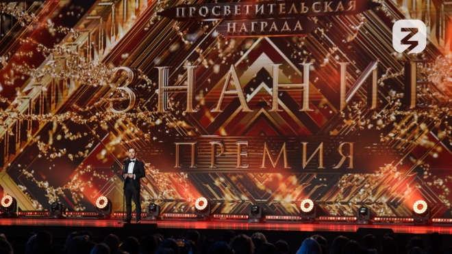 Общество «Знание» выберет лучшего просветителя Республики Марий Эл