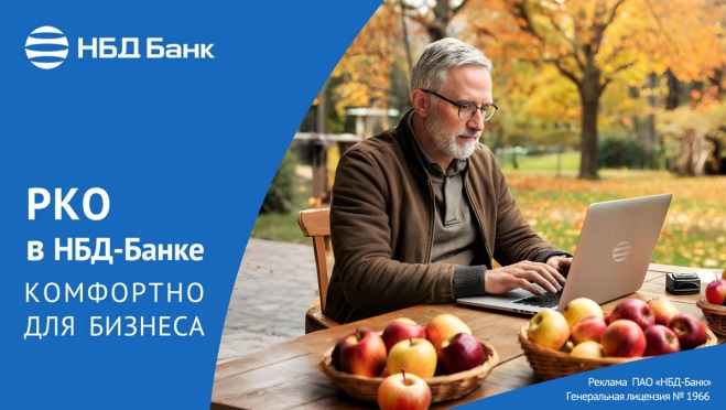 НБД-Банк продлевает «Лето»