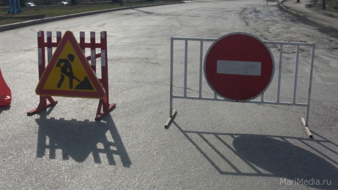В Йошкар-Оле до конца недели будут перекрываться улицы К. Маркса и Первомайская