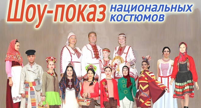 IX Межрегиональный конкурс национального костюма «Марий вургем пайрем унала ӱжеш»