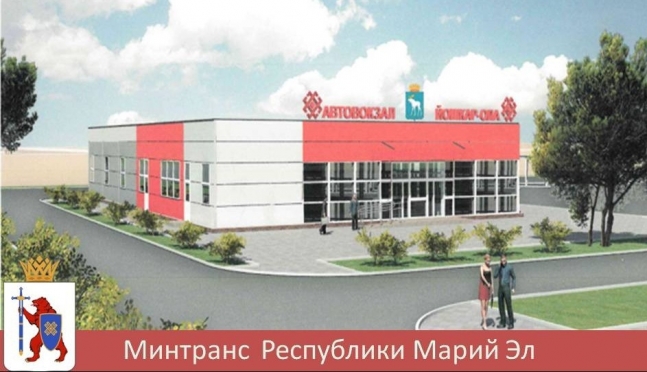 На благоустройство и озеленение территории нового автовокзала в Йошкар-Оле потратят 29 млн рублей