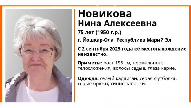 В Йошкар-Оле пропала 75-летняя пенсионерка