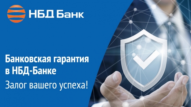 НБД-Банк помогает предпринимателям выходить на новый уровень развития бизнеса