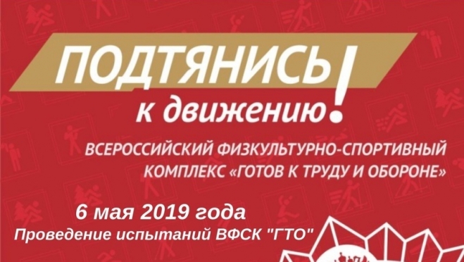 В мае жители Марий Эл смогут сдать нормы ГТО