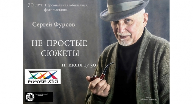 Не простые сюжеты