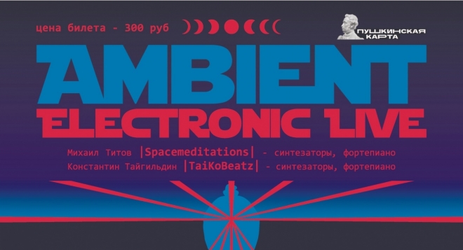 Ambien Live Electornic