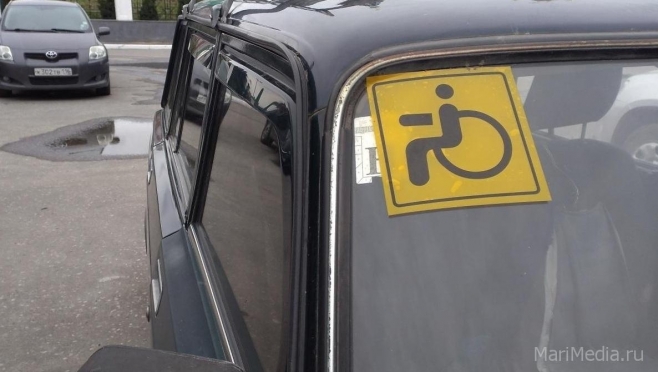 В Марий Эл 135 водителей-инвалидов получили компенсацию стоимости полиса ОСАГО