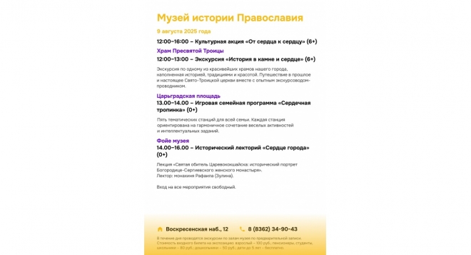 День города 2025