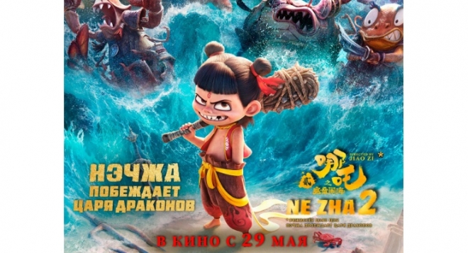 Нэчжа побеждает Царя драконов