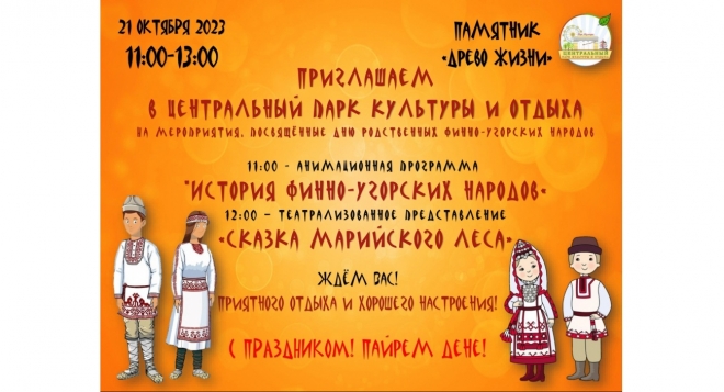 Древо жизни