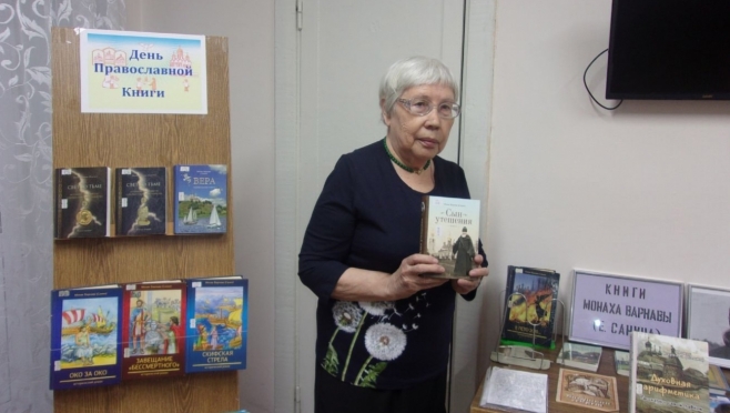 В Йошкар-Оле проходит декада православной книги