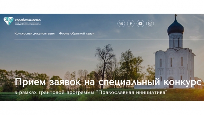 Жители Марий Эл могут поучаствовать в грантовом конкурсе