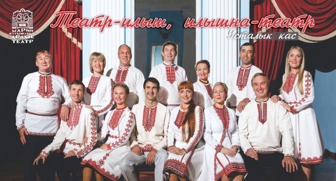 Театр — жизнь, жизнь — театр