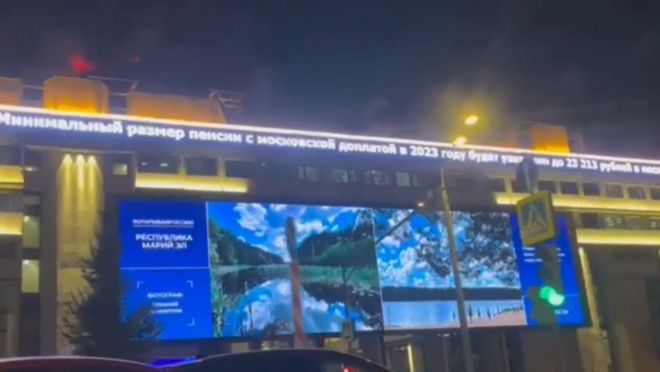 Виды Марий Эл украшают медиафасад штаб-квартиры «Россия сегодня» в Москве