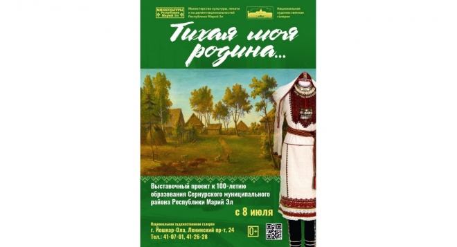 Тихая моя Родина...