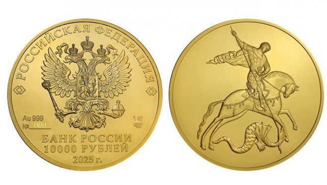 Сегодня в обращение поступит золотая 10-тысячная монета