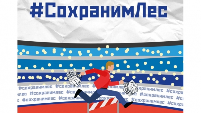 Марий Эл присоединится к Всероссийской акции #СохранимЛес