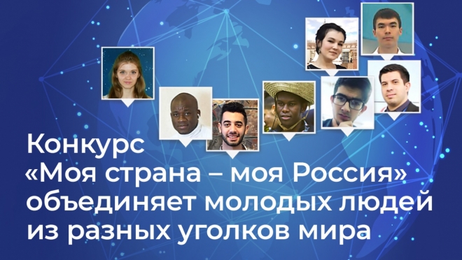 Студент МарГУ из Чада – участник конкурса «Моя страна – моя Россия»