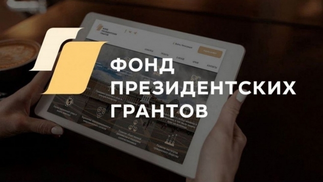 Три проекта Марий Эл выиграли гранты президента