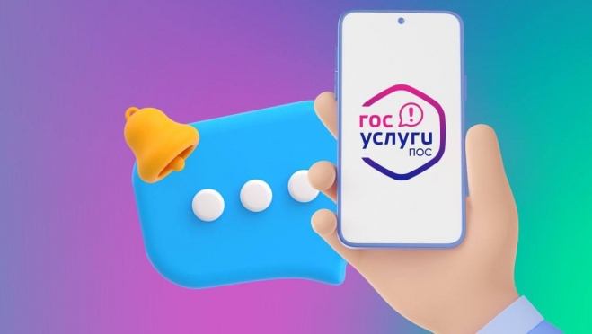 Жители Марий Эл могут сообщить о проблемах в муниципалитете через Госуслуги