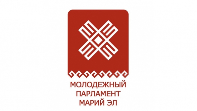 В Марий Эл формируют Молодёжный парламент пятого созыва