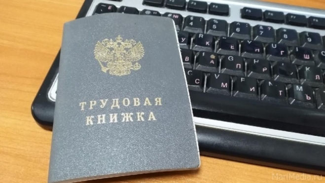 В Марий Эл работает «горячая линия» по нарушению трудового законодательства
