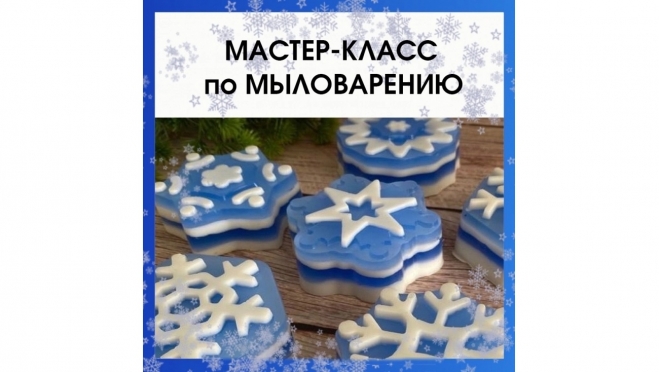 Новогодние мастер-классы