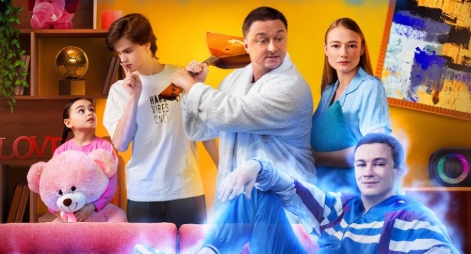 Семейный призрак