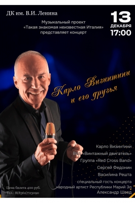 Такая знакомая неизвестная Италия