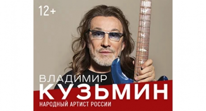 Владимир Кузьмин