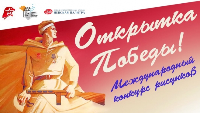 Жителям Марий Эл предложили нарисовать открытки к 9 мая