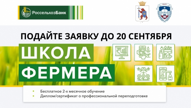 Слушателей «Школы фермера» из Марий Эл впервые будут обучать агротуризму