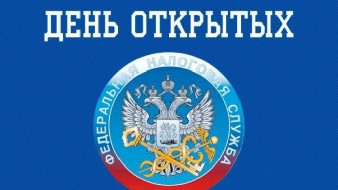 Сегодня в налоговых инспекциях Марий Эл — «Дни открытых дверей по НДФЛ»