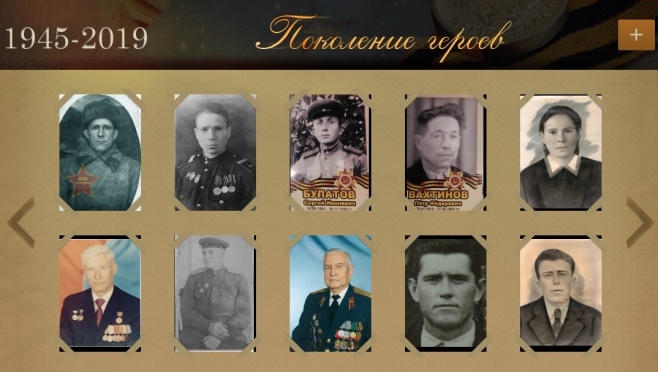 Проект «Поколение героев» сохраняет память о ветеранах-земляках