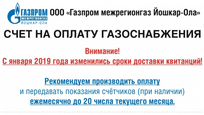 Теперь можно самостоятельно посчитать сумму оплаты за газ
