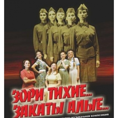 Зори тихие...закаты алые