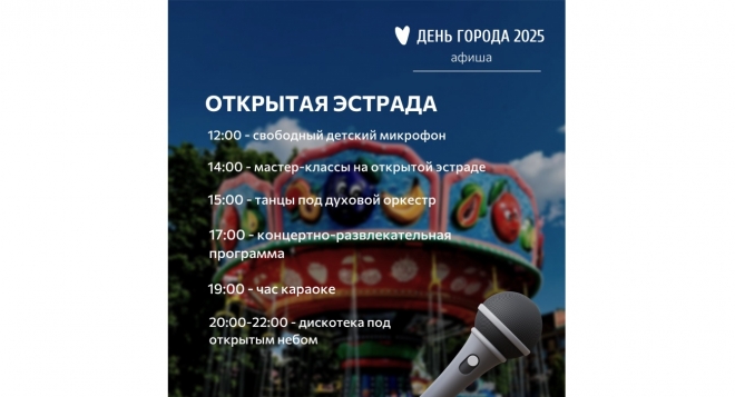 День города в Центральном парке культуры