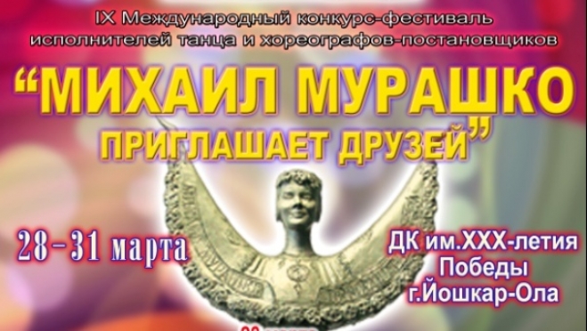 В фестивале «Михаил Мурашко приглашает друзей» примут участие более 700 человек